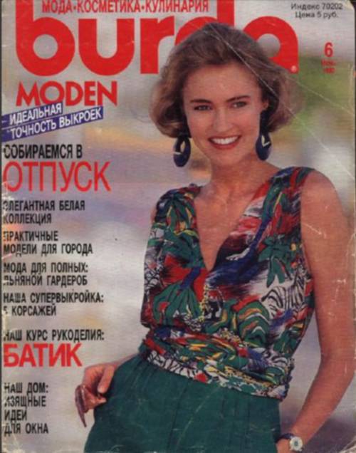 Выкройки бурда.  Июнь(номер шесть) 1990 года.