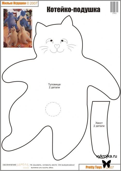 Выкройка кота-подушки